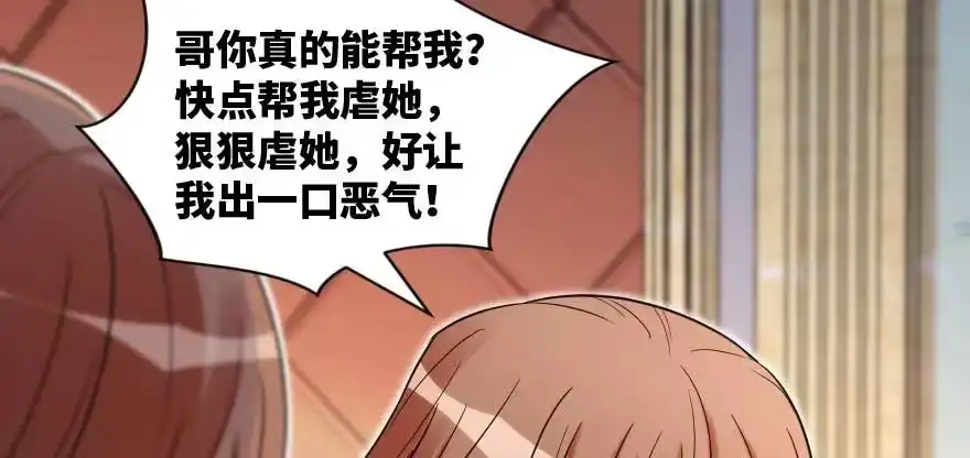 《重生娱乐圈：天后归来》171 第101页