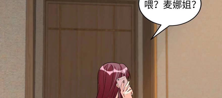 《重生娱乐圈：天后归来》171 第139页