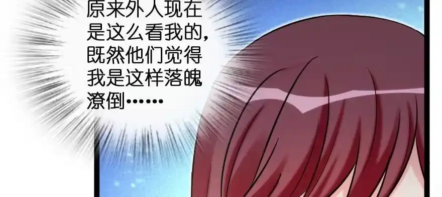 《重生娱乐圈：天后归来》171 第45页
