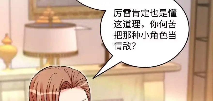 《重生娱乐圈：天后归来》171 第90页