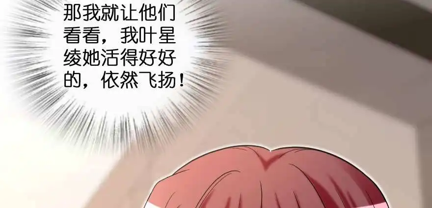 《重生娱乐圈：天后归来》171 第47页