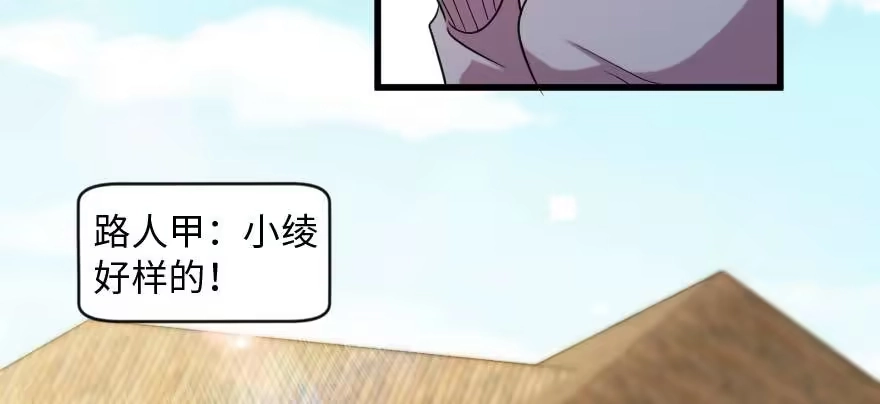 《重生娱乐圈：天后归来》171 第66页