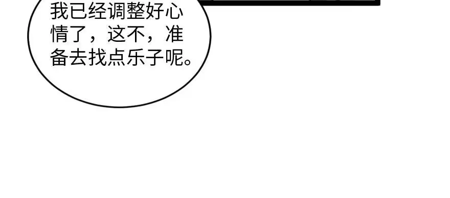 《重生娱乐圈：天后归来》171 第145页
