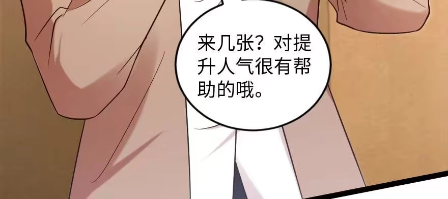《重生娱乐圈：天后归来》171 第30页
