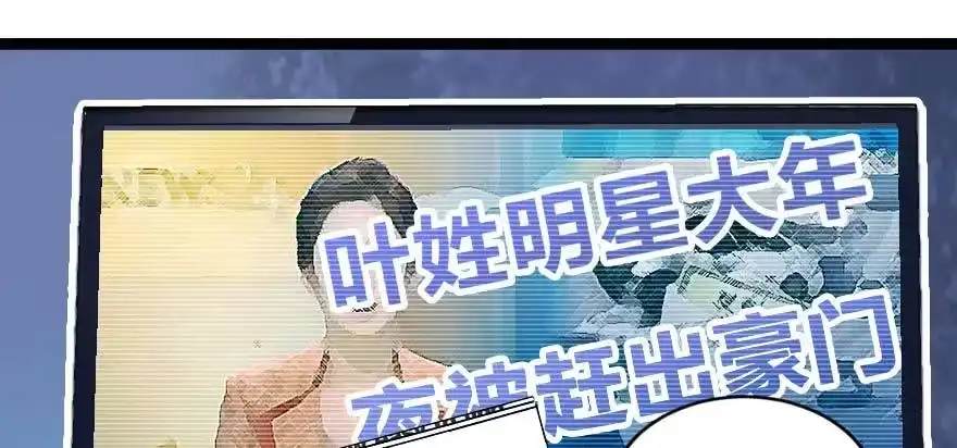 《重生娱乐圈：天后归来》171 第40页