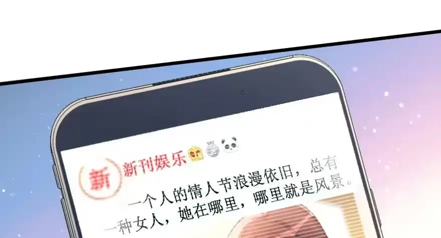 《重生娱乐圈：天后归来》171 第60页