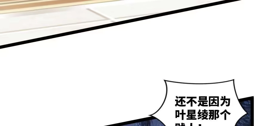 《重生娱乐圈：天后归来》171 第86页