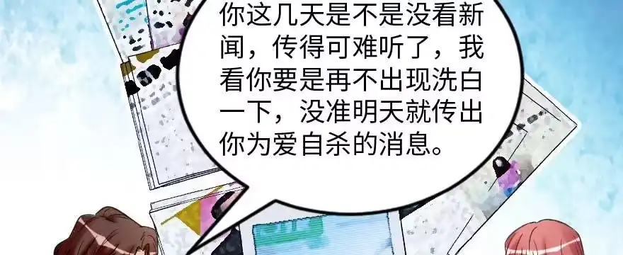 《重生娱乐圈：天后归来》171 第42页