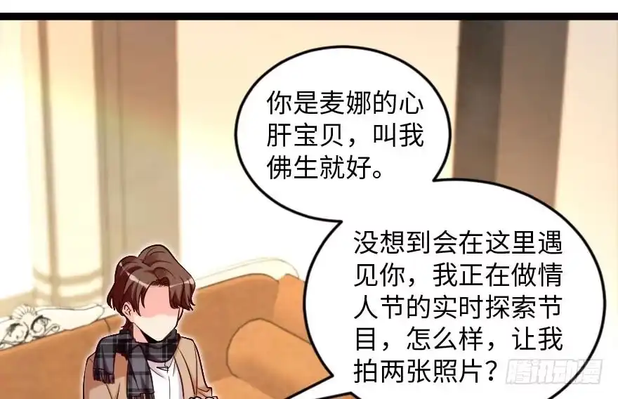 《重生娱乐圈：天后归来》171 第22页