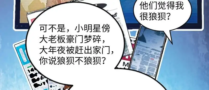 《重生娱乐圈：天后归来》171 第41页