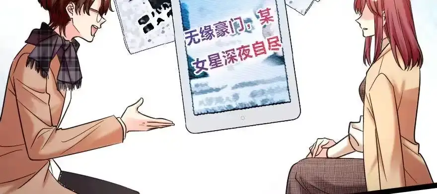 《重生娱乐圈：天后归来》171 第43页