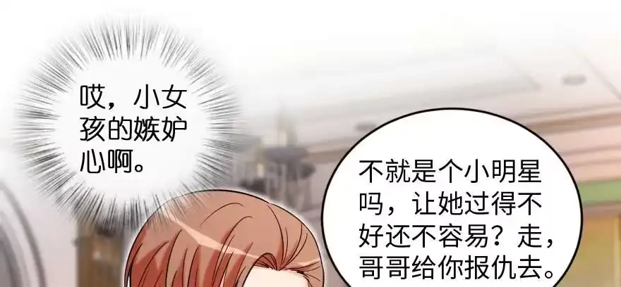 《重生娱乐圈：天后归来》171 第97页