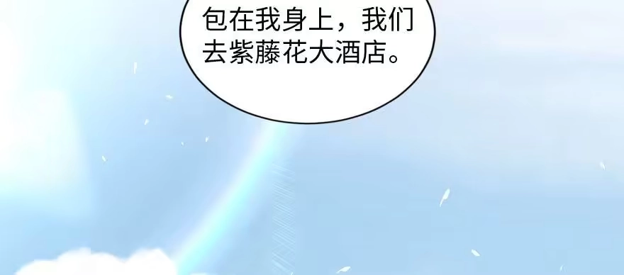 《重生娱乐圈：天后归来》171 第106页