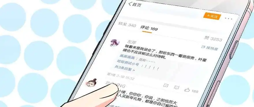《重生娱乐圈：天后归来》171 第129页