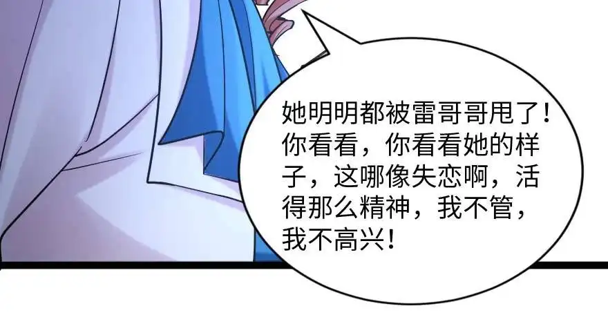 《重生娱乐圈：天后归来》171 第96页