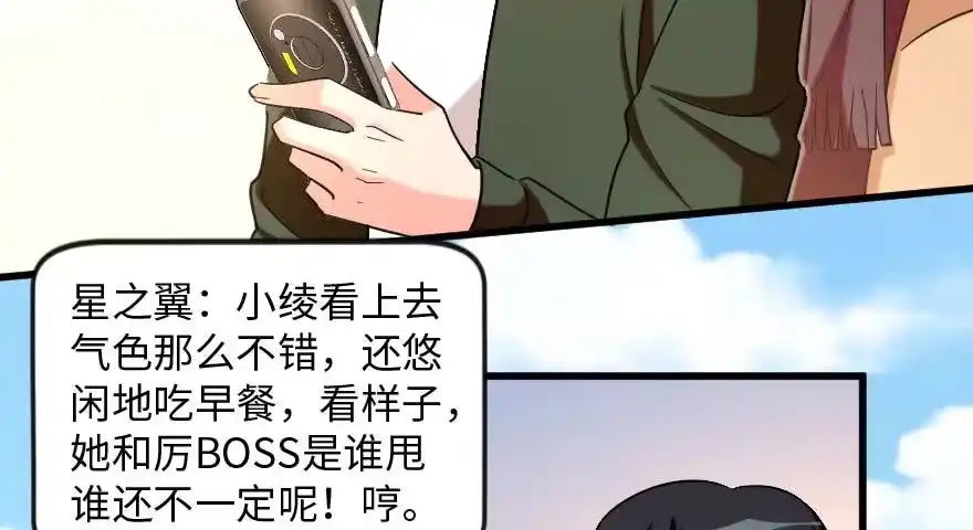 《重生娱乐圈：天后归来》171 第64页