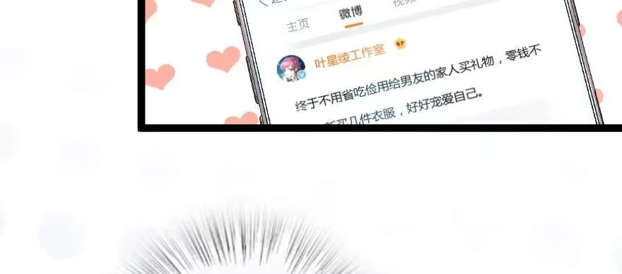 《重生娱乐圈：天后归来》171 第126页