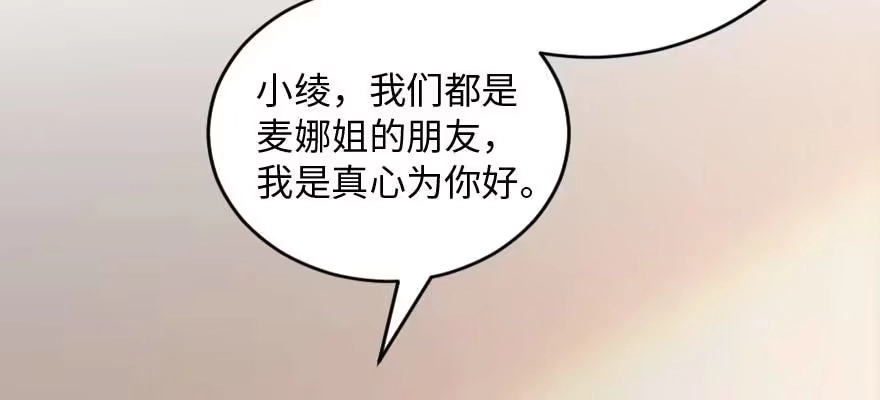《重生娱乐圈：天后归来》171 第35页