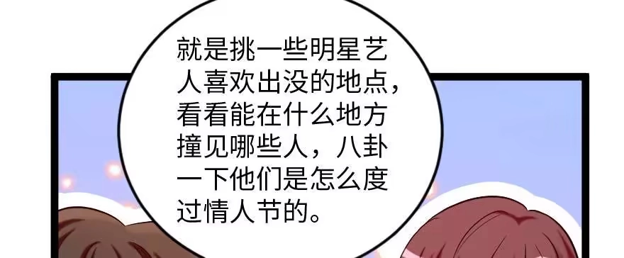 《重生娱乐圈：天后归来》171 第25页