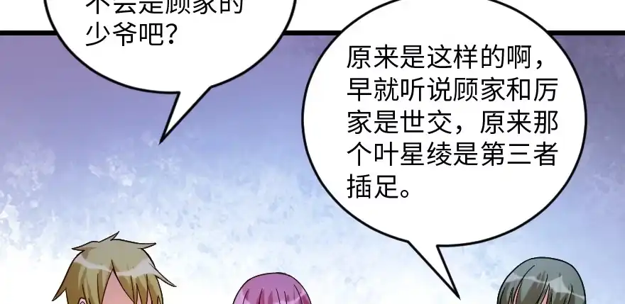《重生娱乐圈：天后归来》172 第72页