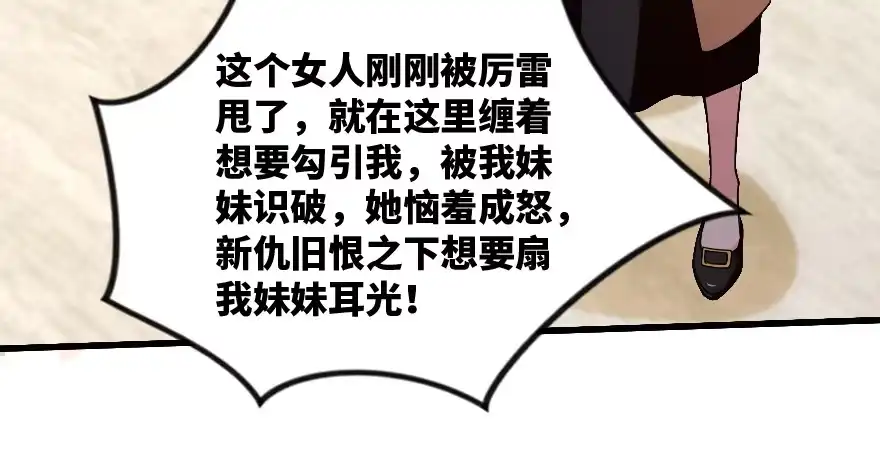 《重生娱乐圈：天后归来》172 第98页