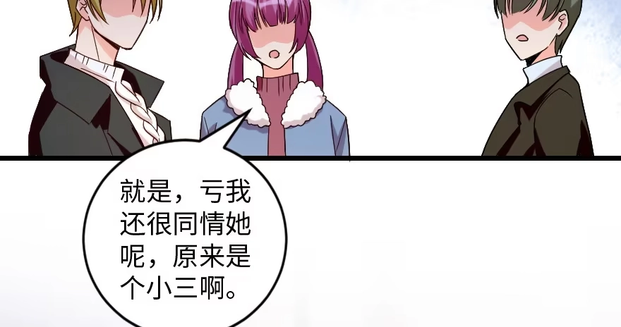 《重生娱乐圈：天后归来》172 第73页