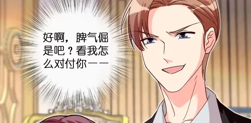 《重生娱乐圈：天后归来》172 第61页