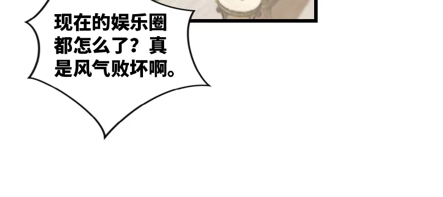 《重生娱乐圈：天后归来》172 第101页
