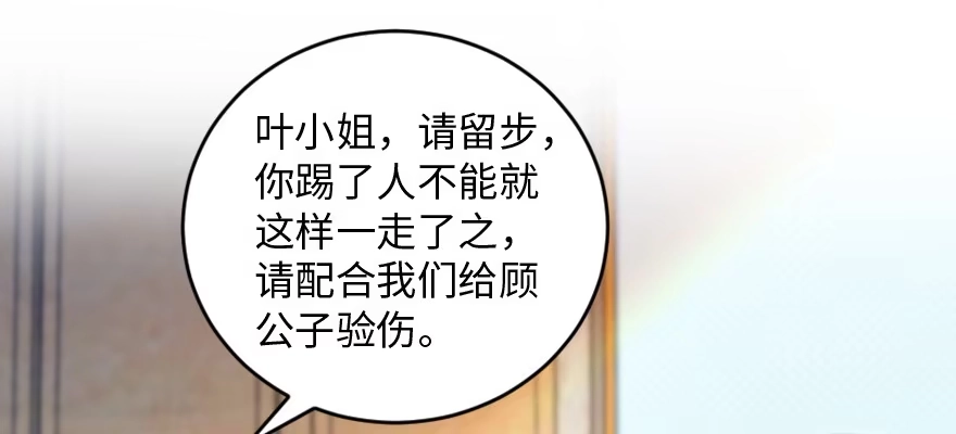 《重生娱乐圈：天后归来》172 第117页