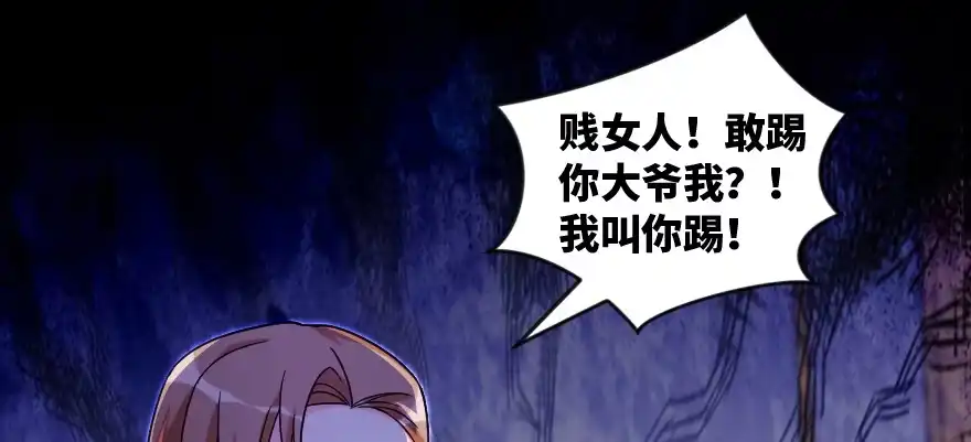 《重生娱乐圈：天后归来》172 第143页