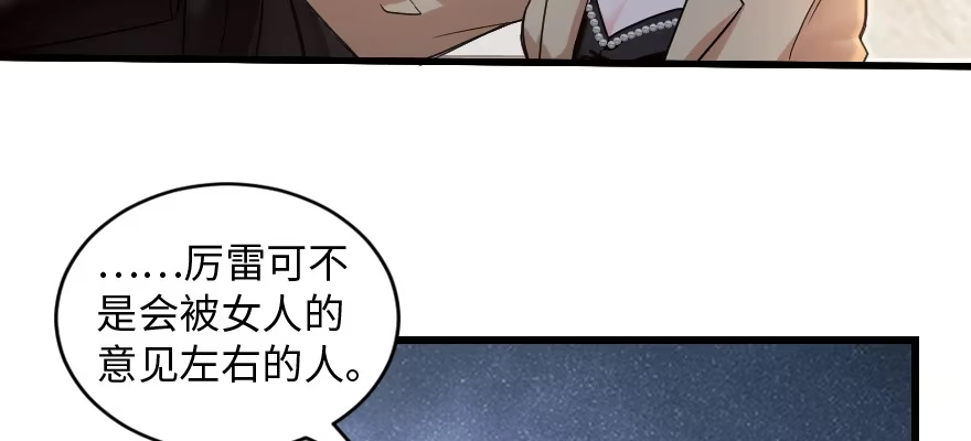 《重生娱乐圈：天后归来》172 第83页