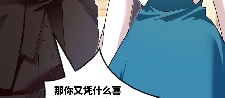 《重生娱乐圈：天后归来》172 第91页