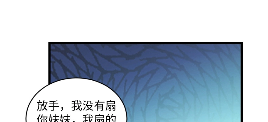 《重生娱乐圈：天后归来》172 第63页