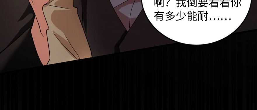 《重生娱乐圈：天后归来》172 第42页