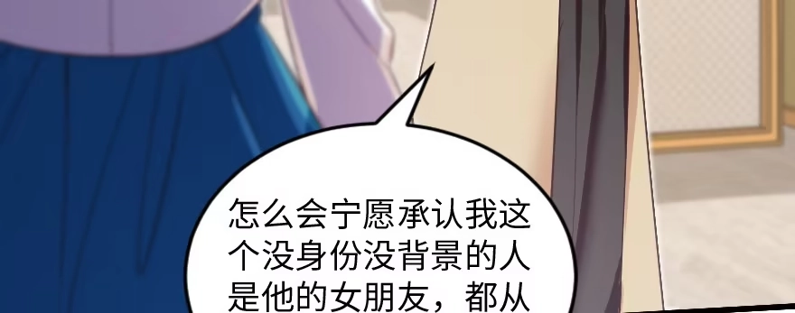 《重生娱乐圈：天后归来》172 第77页