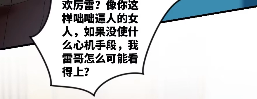 《重生娱乐圈：天后归来》172 第92页