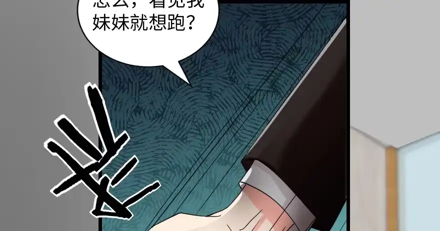 《重生娱乐圈：天后归来》172 第6页
