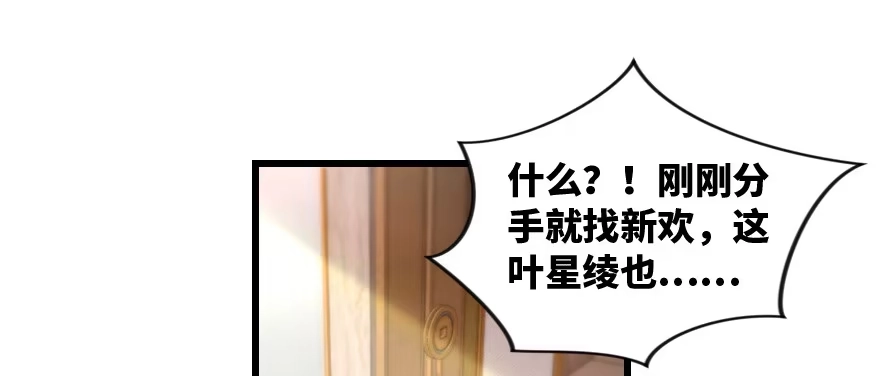 《重生娱乐圈：天后归来》172 第99页