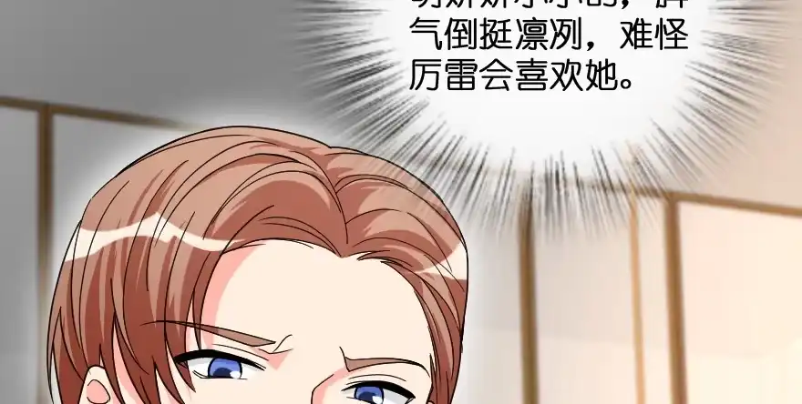《重生娱乐圈：天后归来》172 第16页