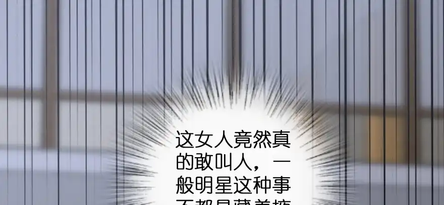 《重生娱乐圈：天后归来》172 第48页