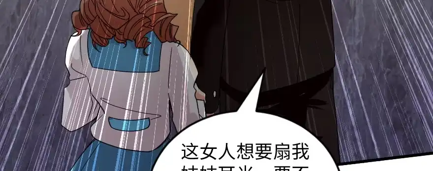 《重生娱乐圈：天后归来》172 第57页