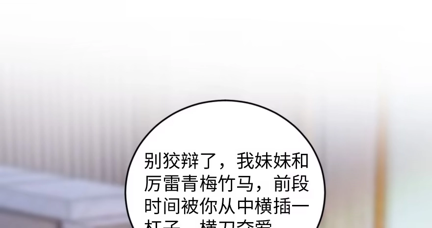《重生娱乐圈：天后归来》172 第66页