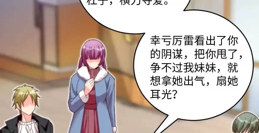 《重生娱乐圈：天后归来》172 第67页
