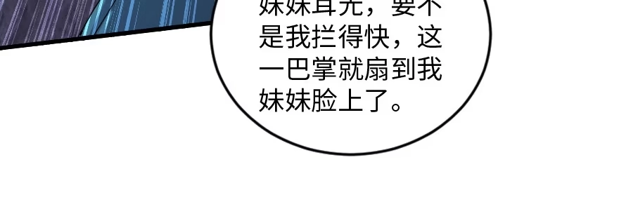 《重生娱乐圈：天后归来》172 第58页