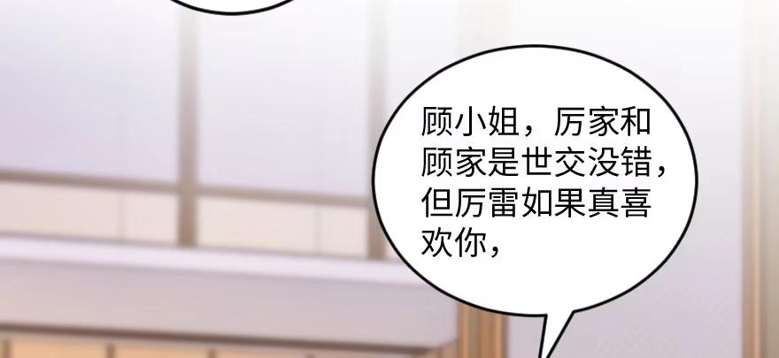《重生娱乐圈：天后归来》172 第74页