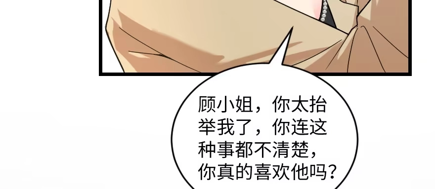 《重生娱乐圈：天后归来》172 第86页
