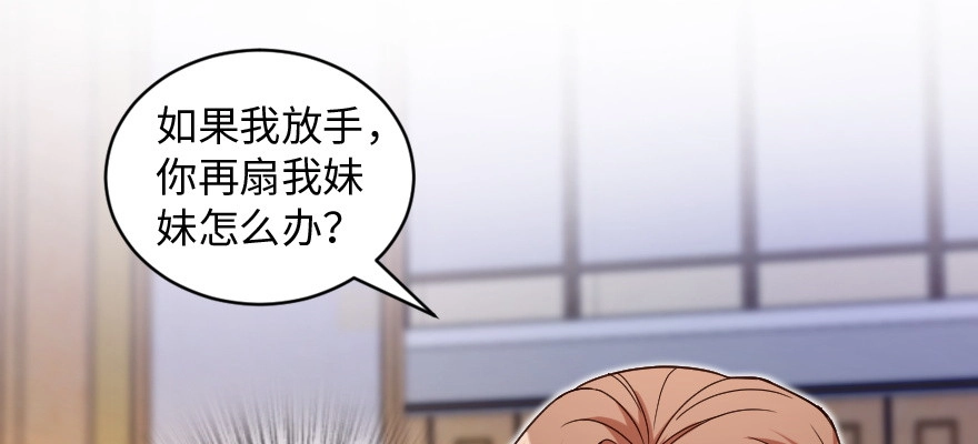 《重生娱乐圈：天后归来》172 第60页