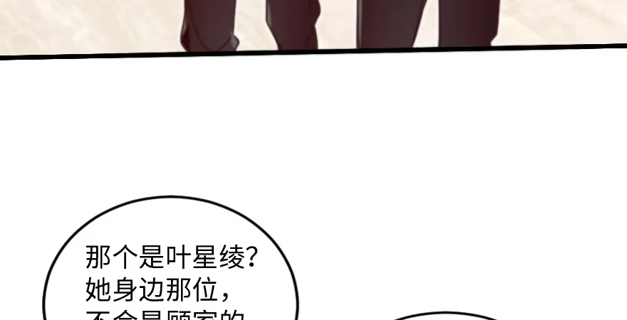 《重生娱乐圈：天后归来》172 第71页