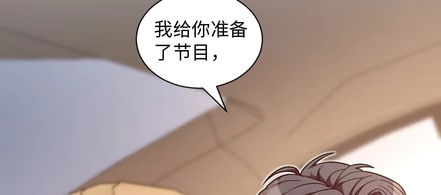 《重生娱乐圈：天后归来》173 第116页