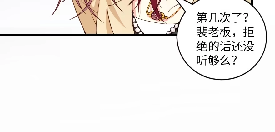 《重生娱乐圈：天后归来》173 第105页